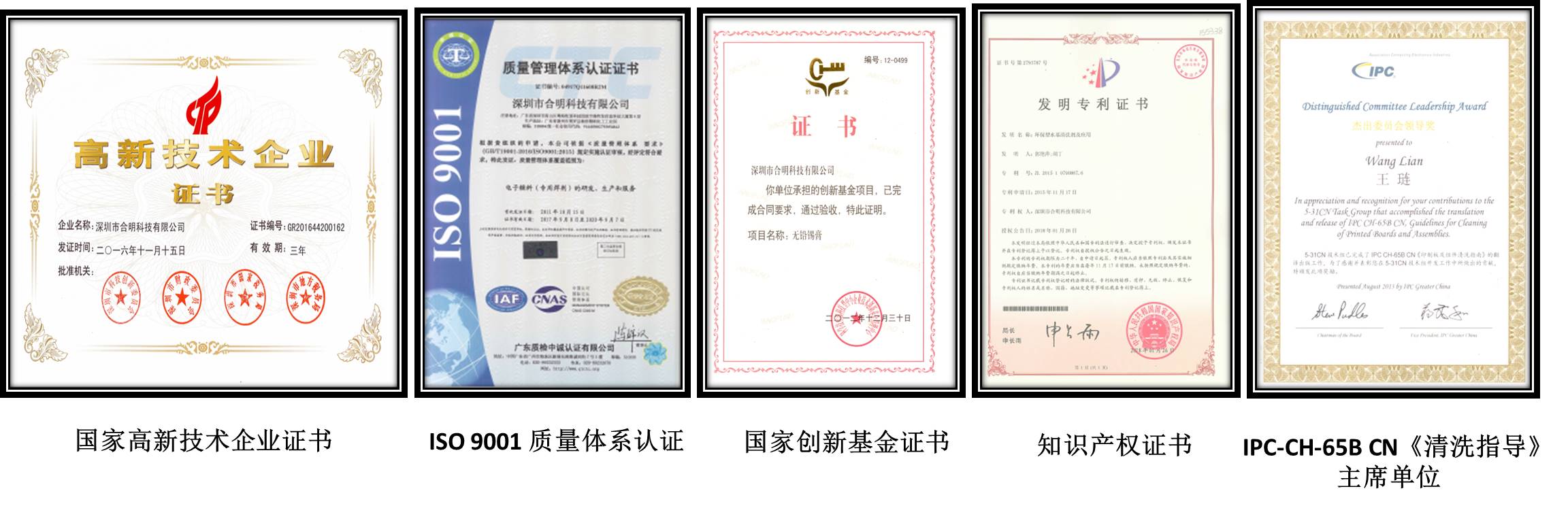 尊龙凯时科技声誉资质证书.jpg