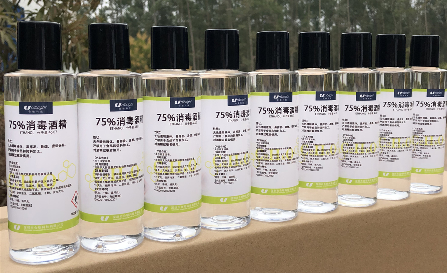 75%消鸩酒精尊龙凯时科技Unibright，微信图片_20200207102420_副本.jpg