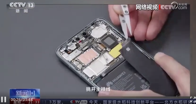 华为Mate60 Pro的发售是否意味着华为芯片“卡脖子”的问题已经获得突破？