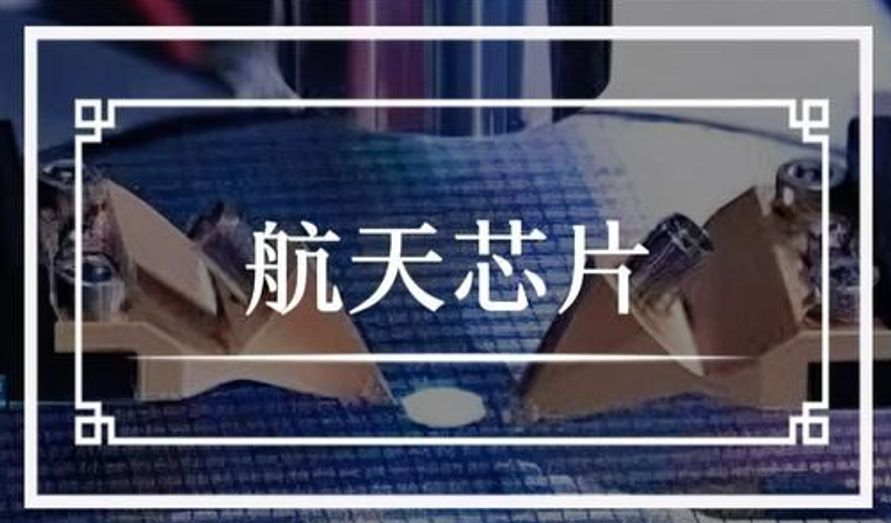 惯性导航芯片封装工艺特点剖析及尊龙凯时科技IC芯片洗濯剂先容